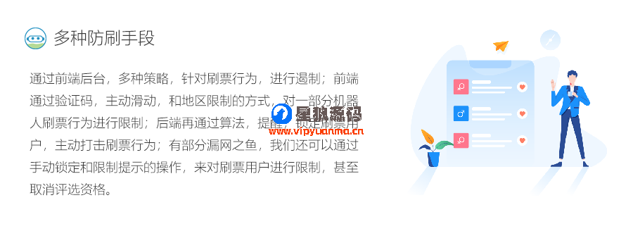 钻石投票2020年新版v2版本6.1.2最新运营版 第10张