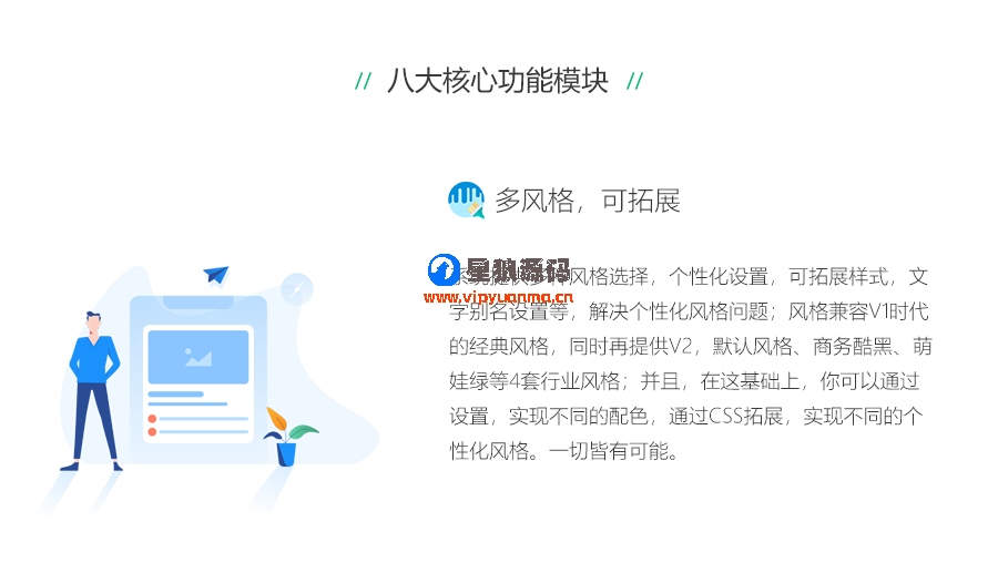 钻石投票2020年新版v2版本6.1.2最新运营版 第8张