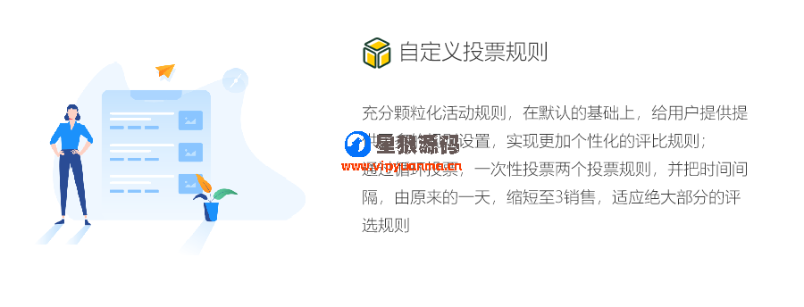 钻石投票2020年新版v2版本6.1.2最新运营版 第11张