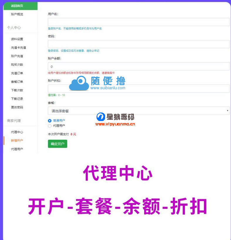 素材解析网站源码PHP素材资源解析平台源码V8.0 第2张