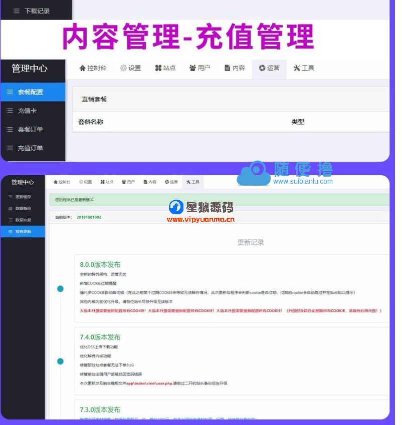 素材解析网站源码PHP素材资源解析平台源码V8.0 第8张