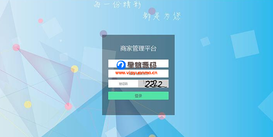 智云家政V2.1.4开源版 第1张