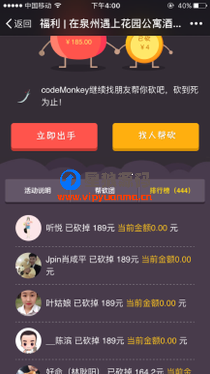 【公众号应用】炫酷微砍价v3.2.8最新版开源源码 第2张