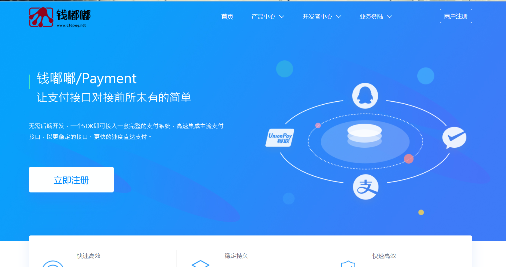 2020最新版第四方支付，个人免签支付fastpay免挂机支付源码第三方支付系统跑分码商系统+全套教程 第1张