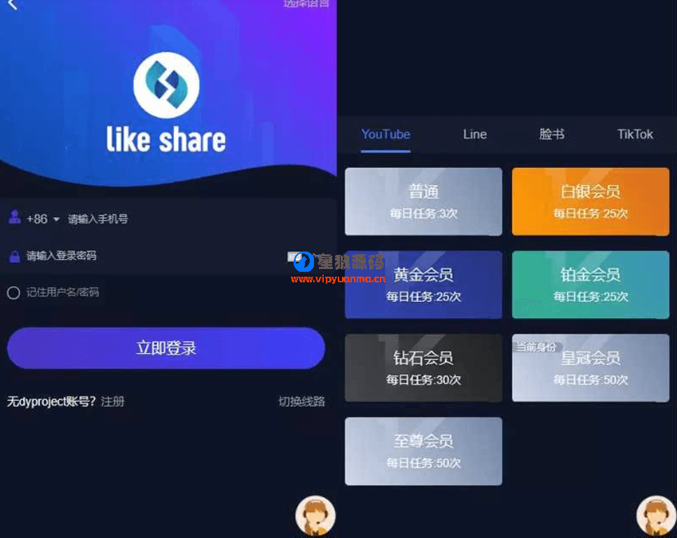 国际多语言版TIKTOK抖音快手脸书LINE任务悬赏点赞赚钱平台系统源码-福利年免费资源 第1张