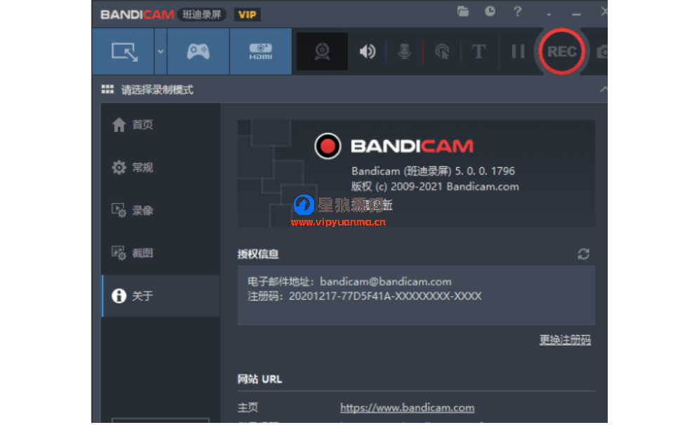 高清录屏软件 Bandicam 5.0.0.1796 VIP（班迪录屏）绿色免安装版本 第1张
